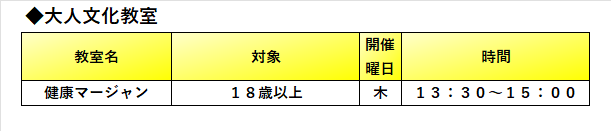 大人文化教室WEB用.bmp