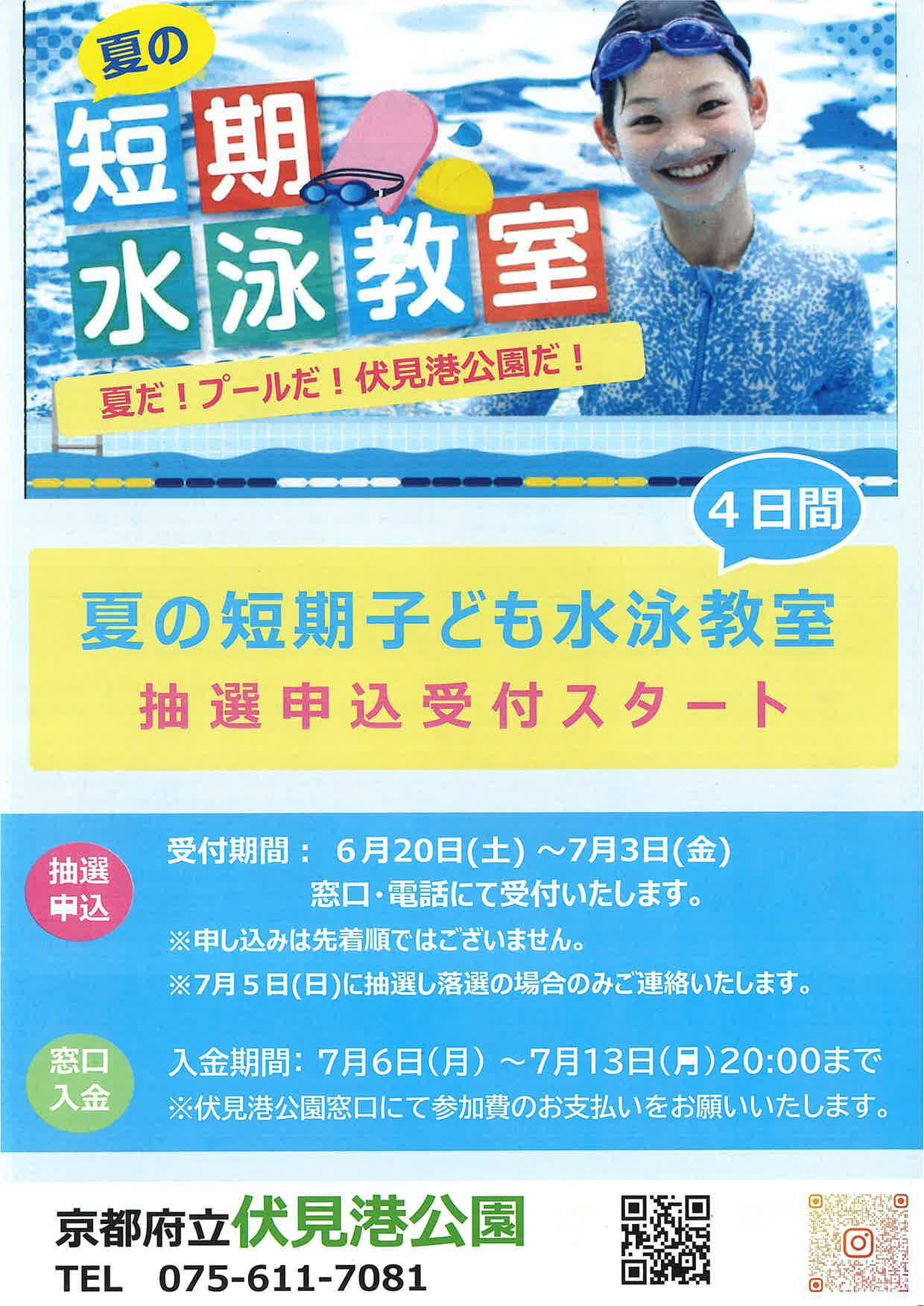 短期教室.jpg