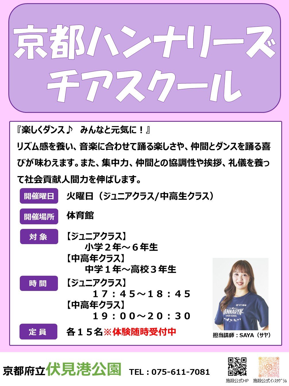 ハンナリーズチア.jpg